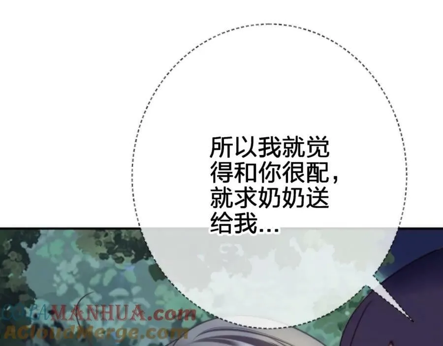 第二十五回 送出去别想要回来 第76页