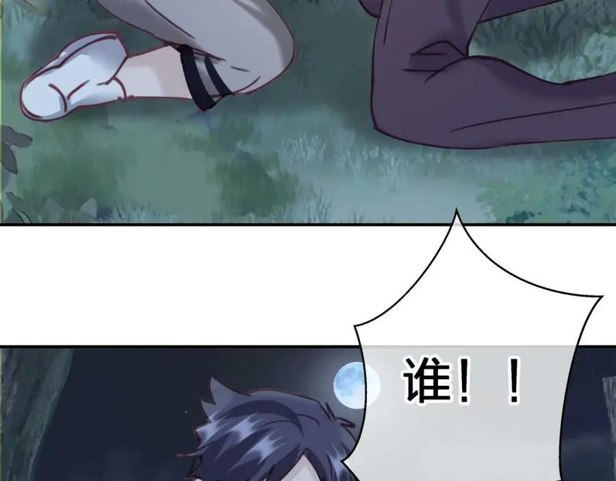 第二十六回 糟了 第39页