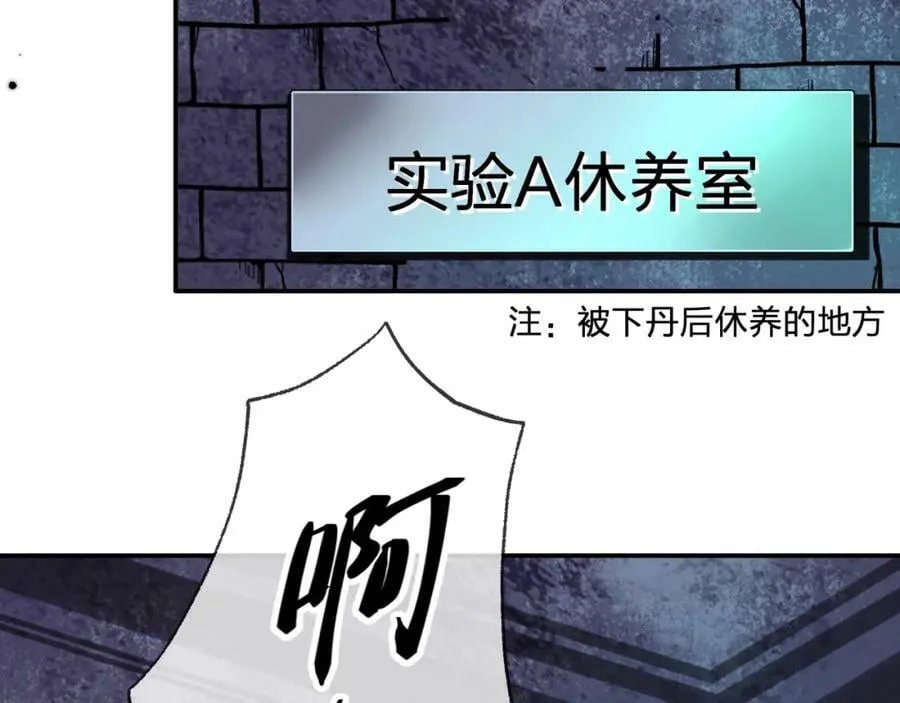第三十回 反陷阱 第63页