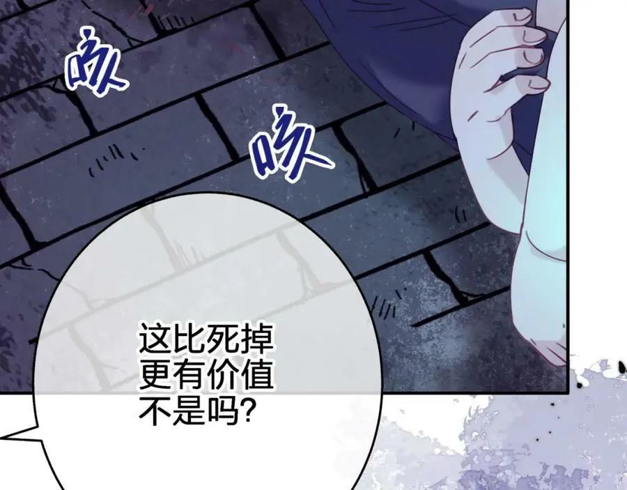 第三十三回 笨蛋 第18页