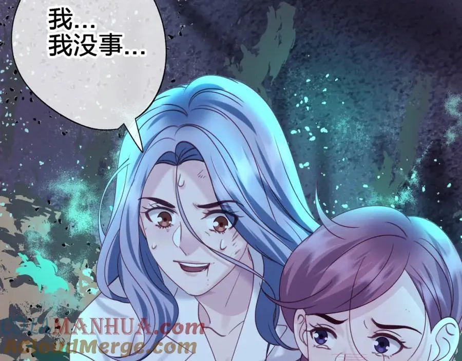 第三十七回 不痛不痛 第73页