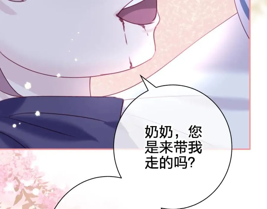 第三十九回 不要走！！ 第44页