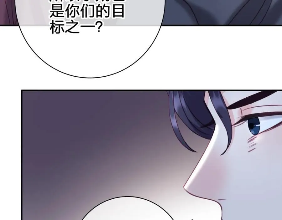 第四十二回 女王心脏 第12页