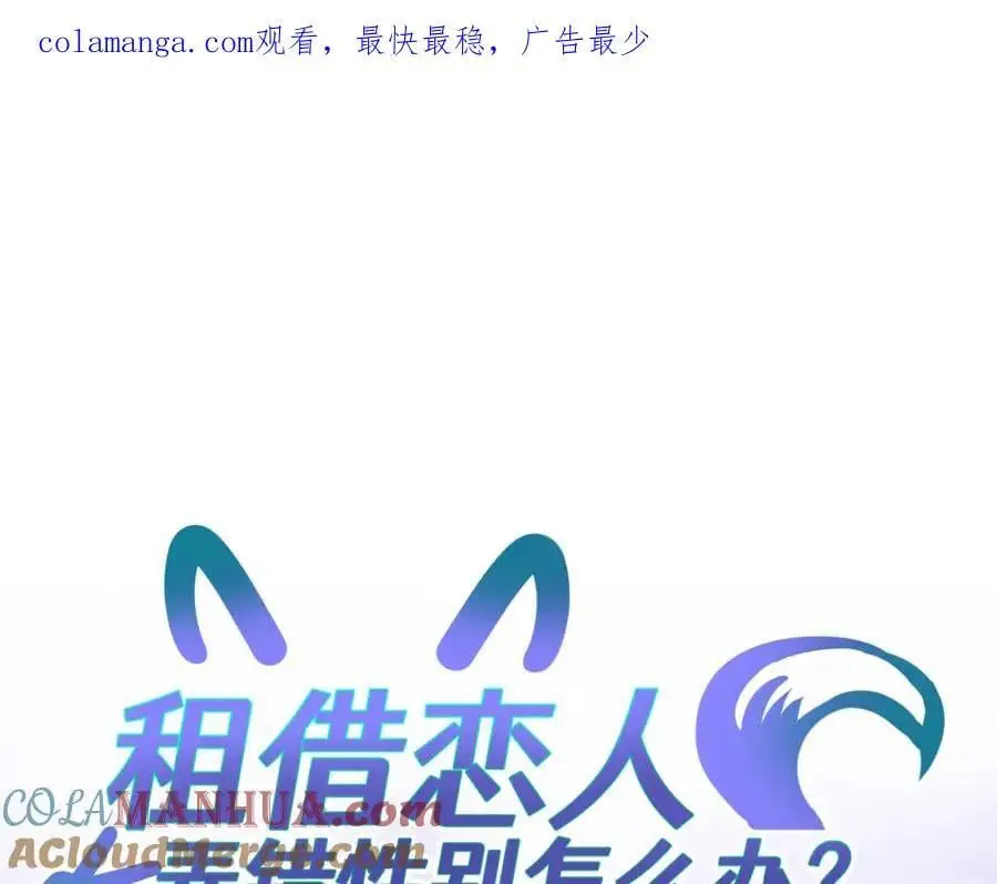 第四十七回 定格一瞬 第1页