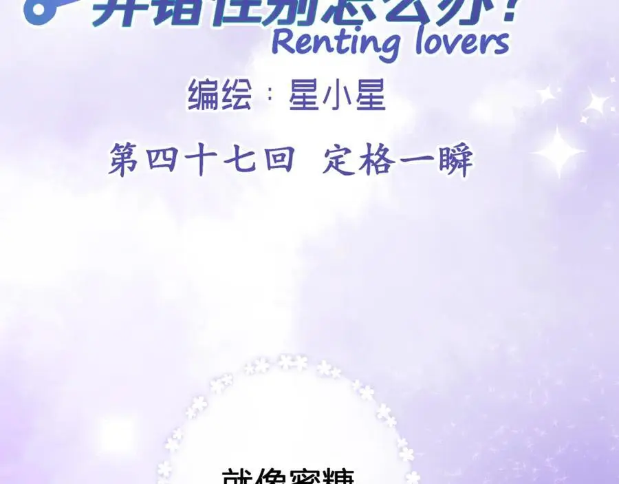 第四十七回 定格一瞬 第2页