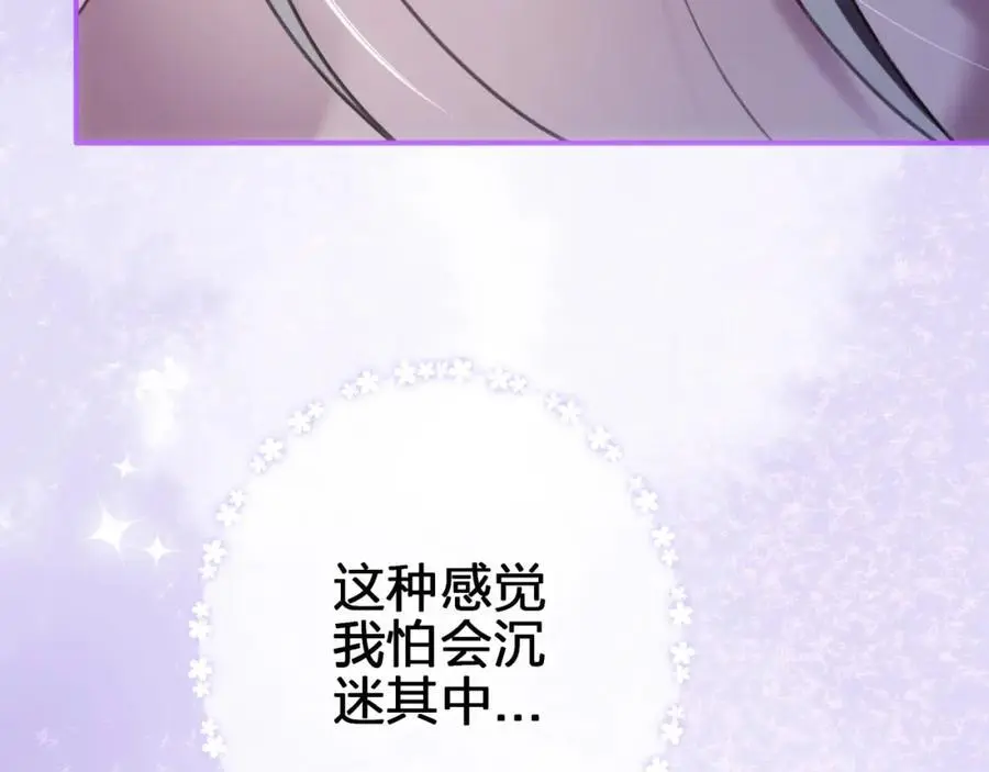第四十七回 定格一瞬 第5页