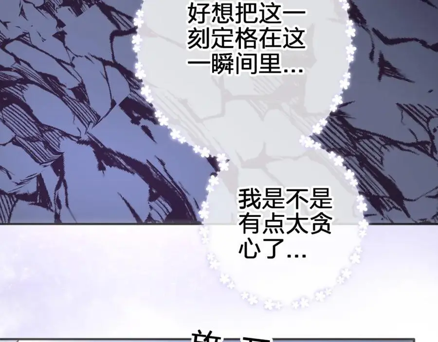 第四十七回 定格一瞬 第8页