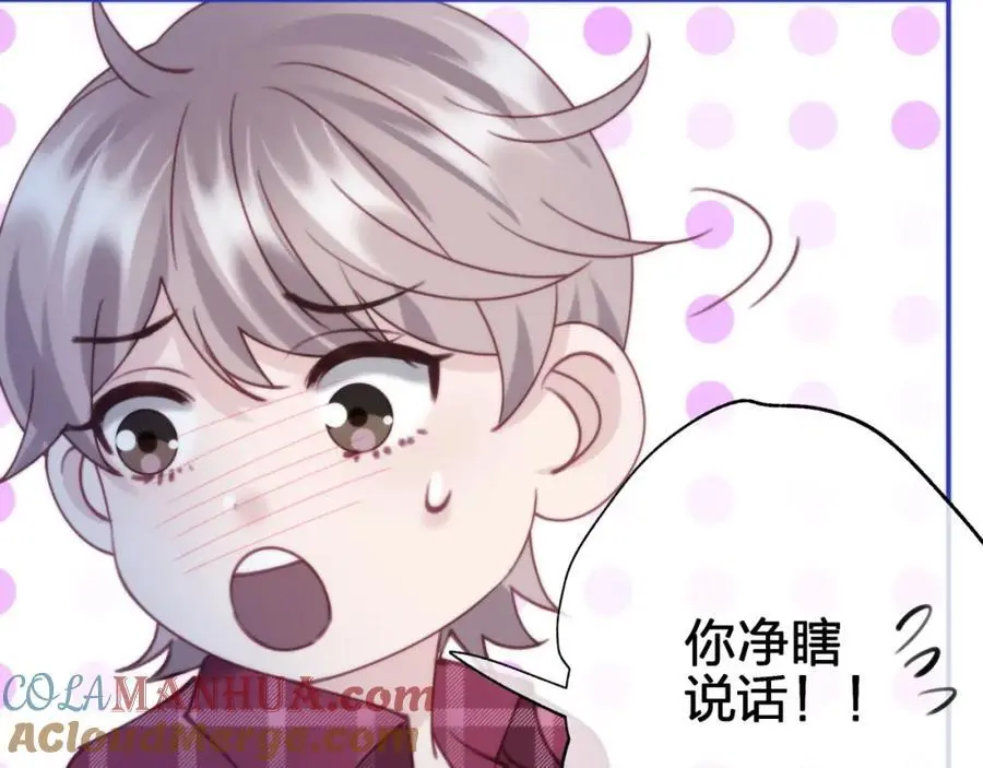 第四十七回 定格一瞬 第19页