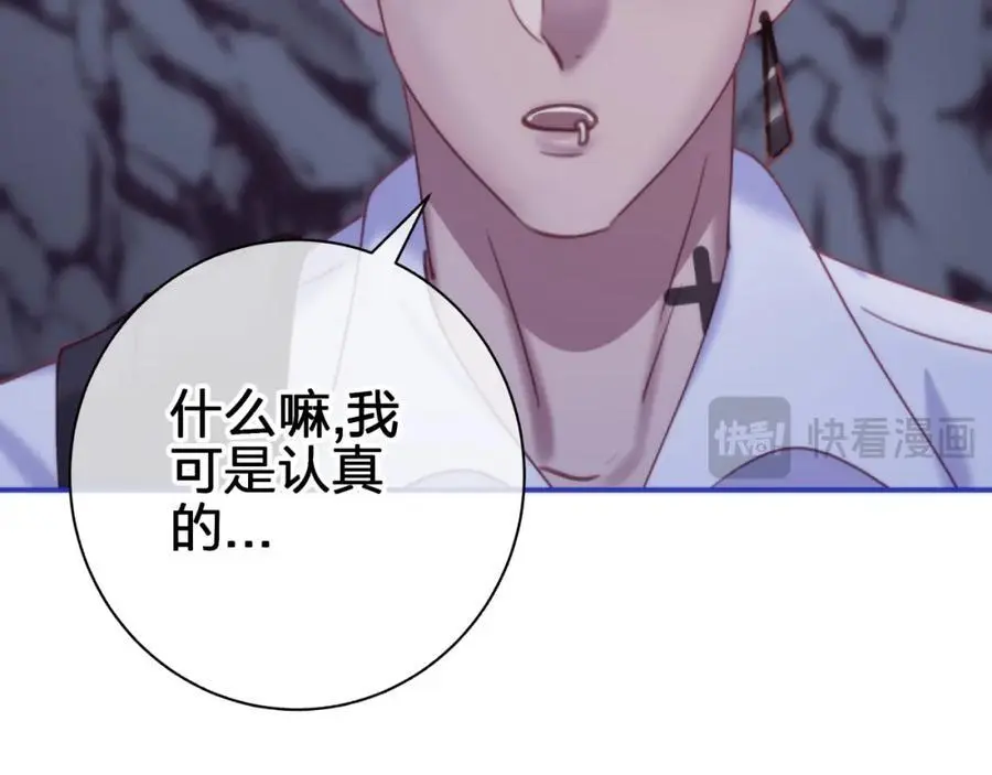 第四十七回 定格一瞬 第21页