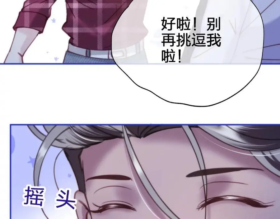 第四十七回 定格一瞬 第23页