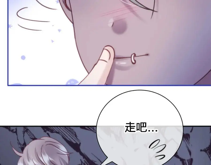第四十七回 定格一瞬 第24页