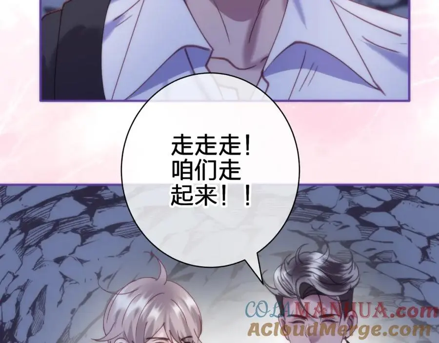 第四十七回 定格一瞬 第28页