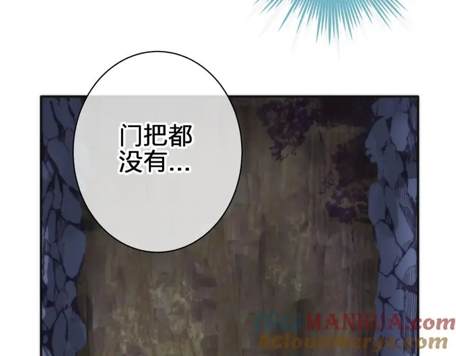 第四十七回 定格一瞬 第37页