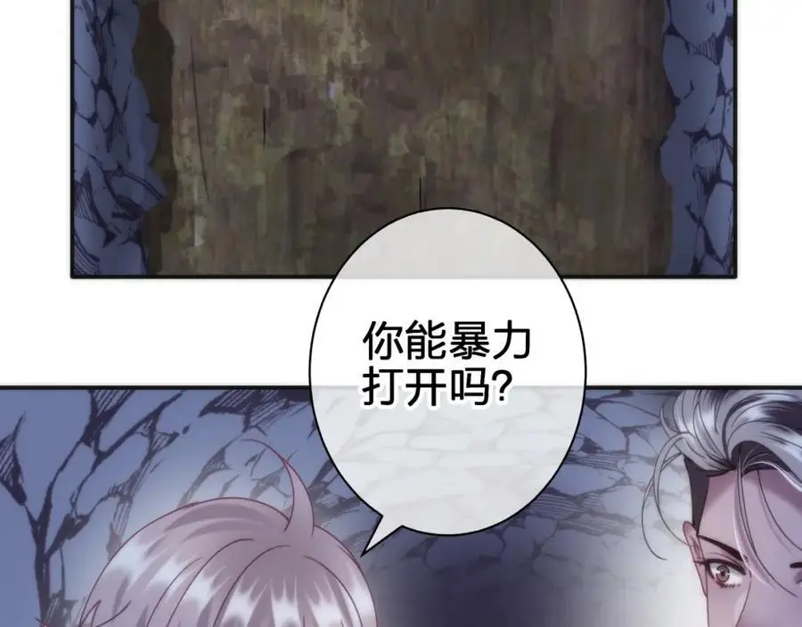 第四十七回 定格一瞬 第38页