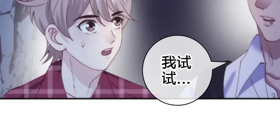 第四十七回 定格一瞬 第39页