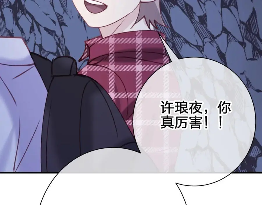 第四十七回 定格一瞬 第47页