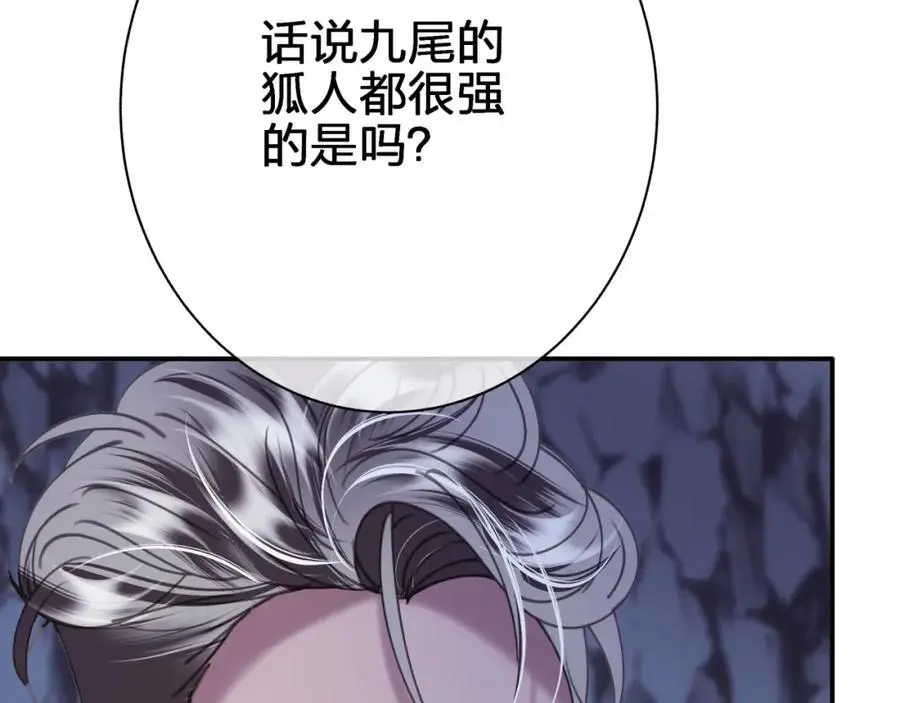 第四十七回 定格一瞬 第48页