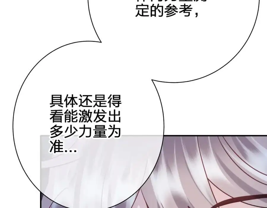 第四十七回 定格一瞬 第50页
