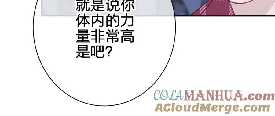 第四十七回 定格一瞬 第52页