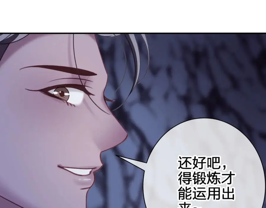 第四十七回 定格一瞬 第53页