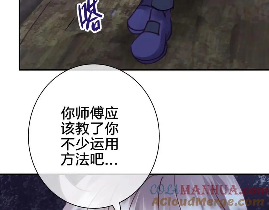 第四十七回 定格一瞬 第55页