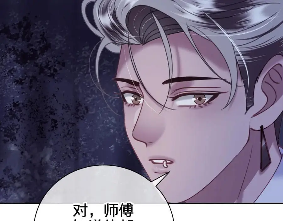 第四十七回 定格一瞬 第57页