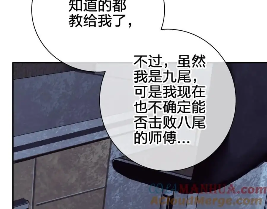 第四十七回 定格一瞬 第58页