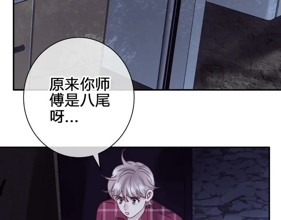 第四十七回 定格一瞬 第59页