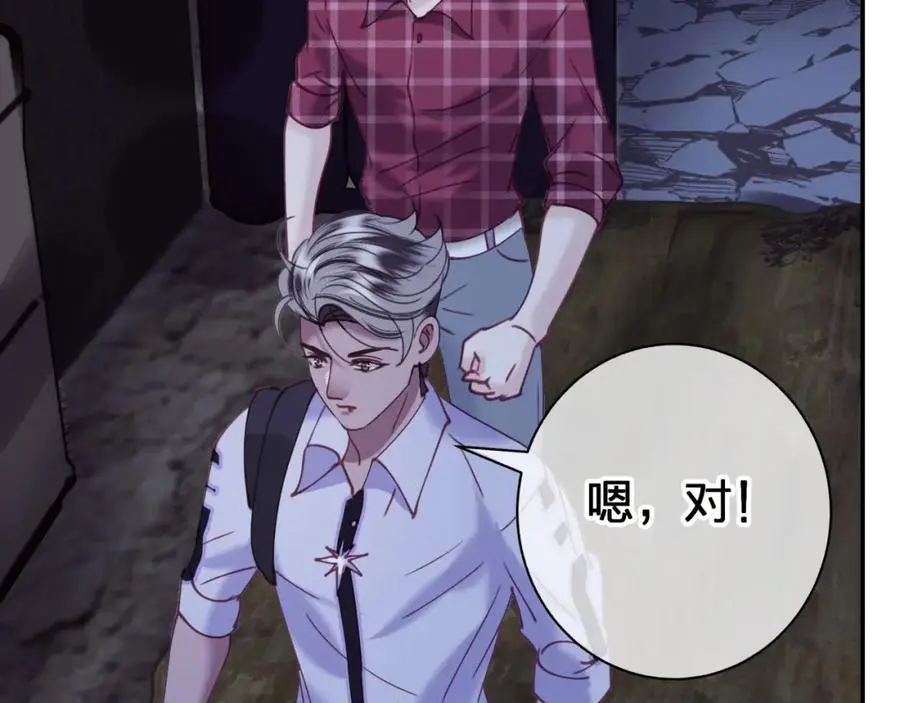 第四十七回 定格一瞬 第60页