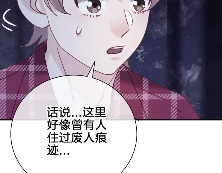 第四十七回 定格一瞬 第62页