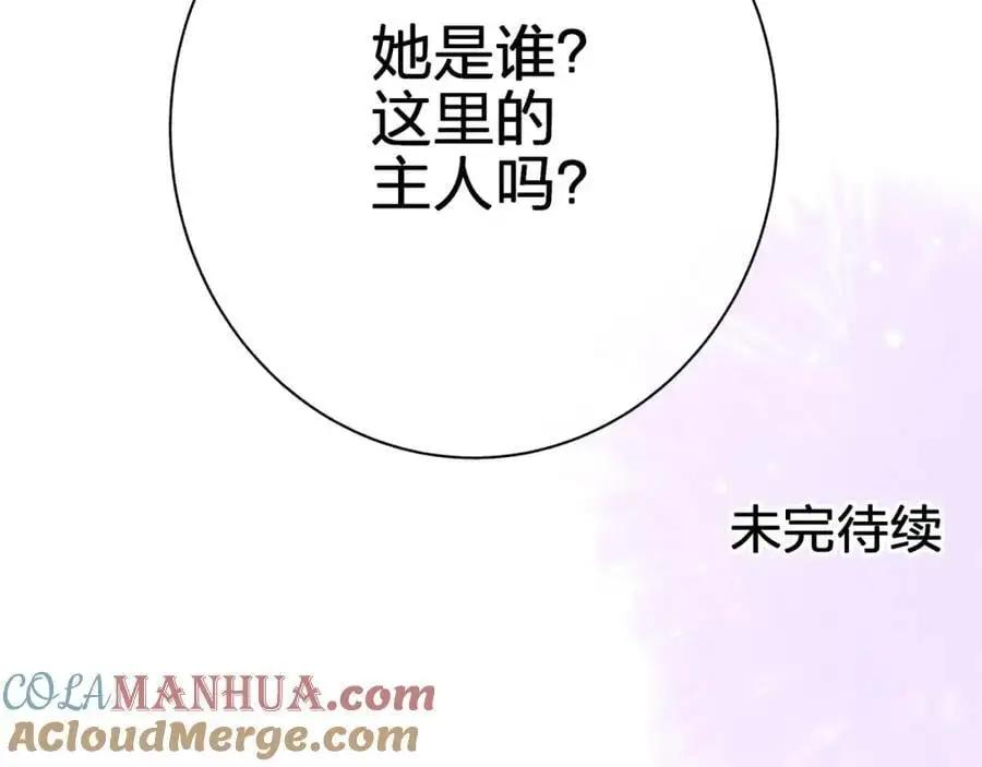 第四十七回 定格一瞬 第70页