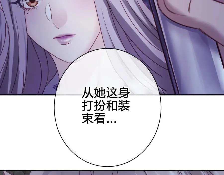 第四十八回 我不够了解他 第5页