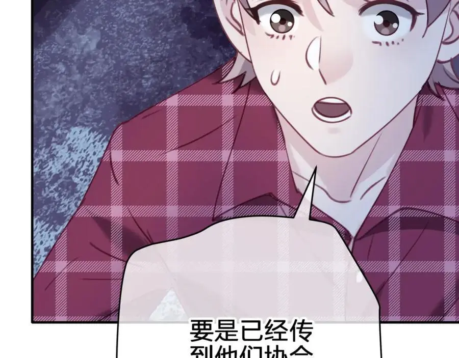 第四十九回 一起面对 第6页