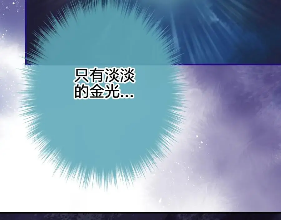 第四十九回 一起面对 第20页