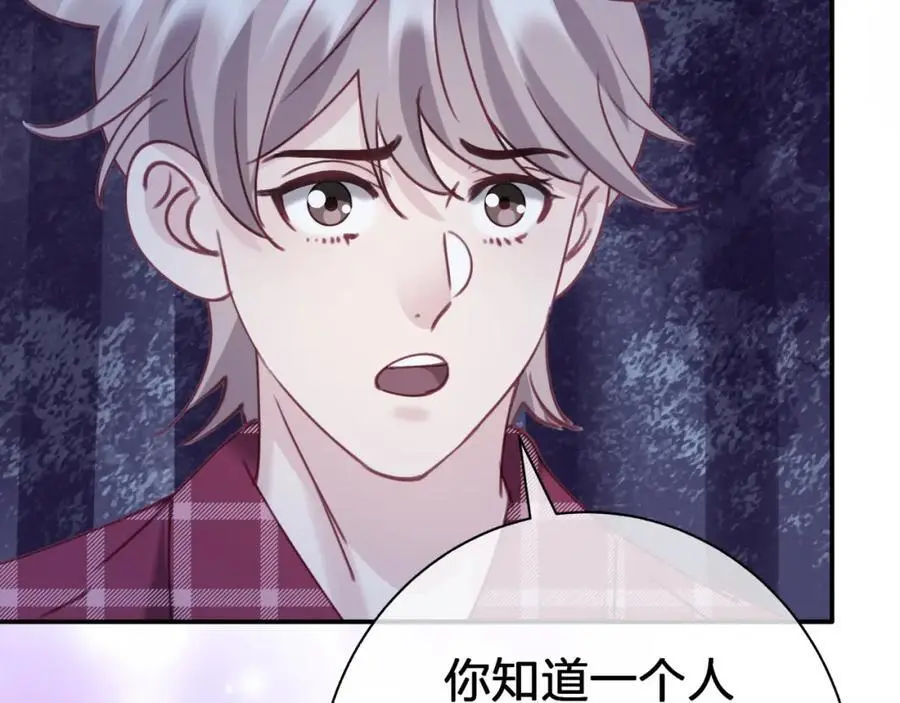 第四十九回 一起面对 第29页