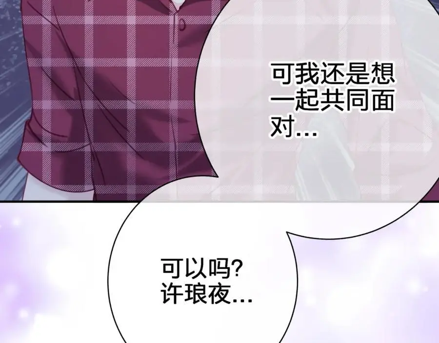 第四十九回 一起面对 第33页