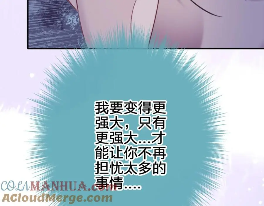 第四十九回 一起面对 第43页