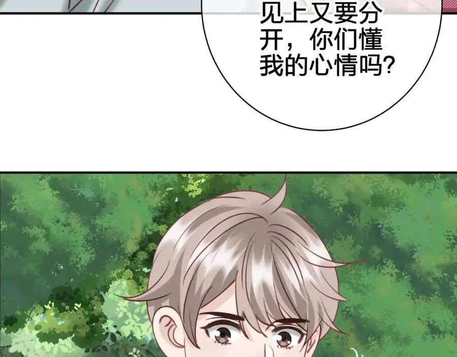 第五十三回 帮不帮？ 第8页