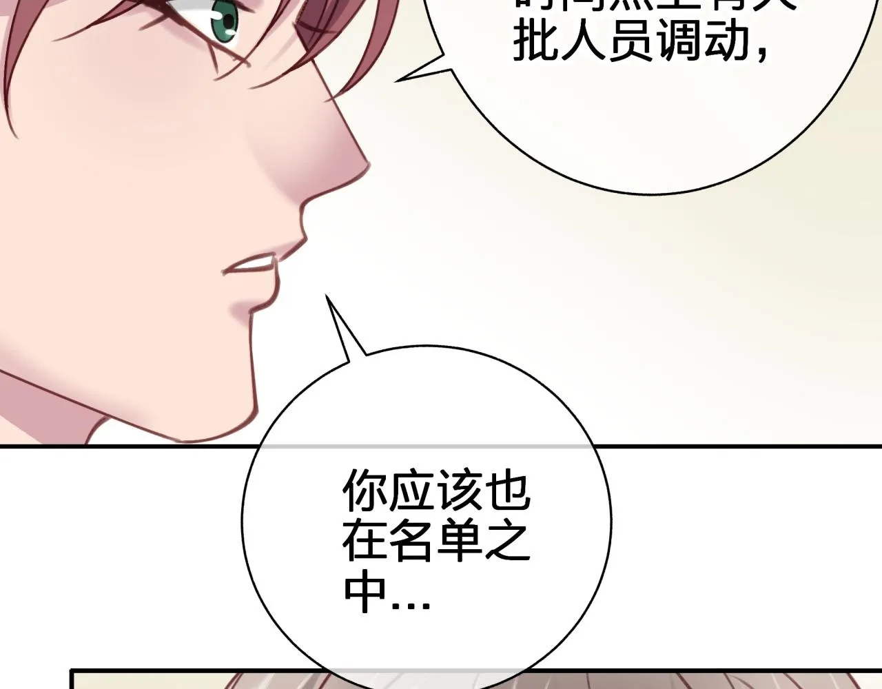 第五十六回 那个女人 第32页