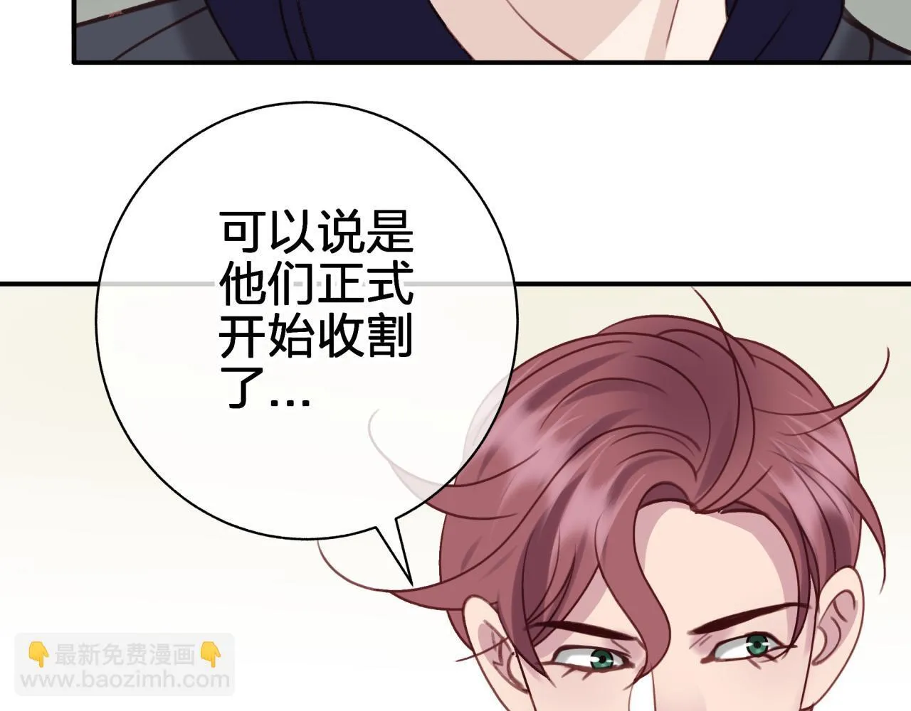 第五十六回 那个女人 第34页