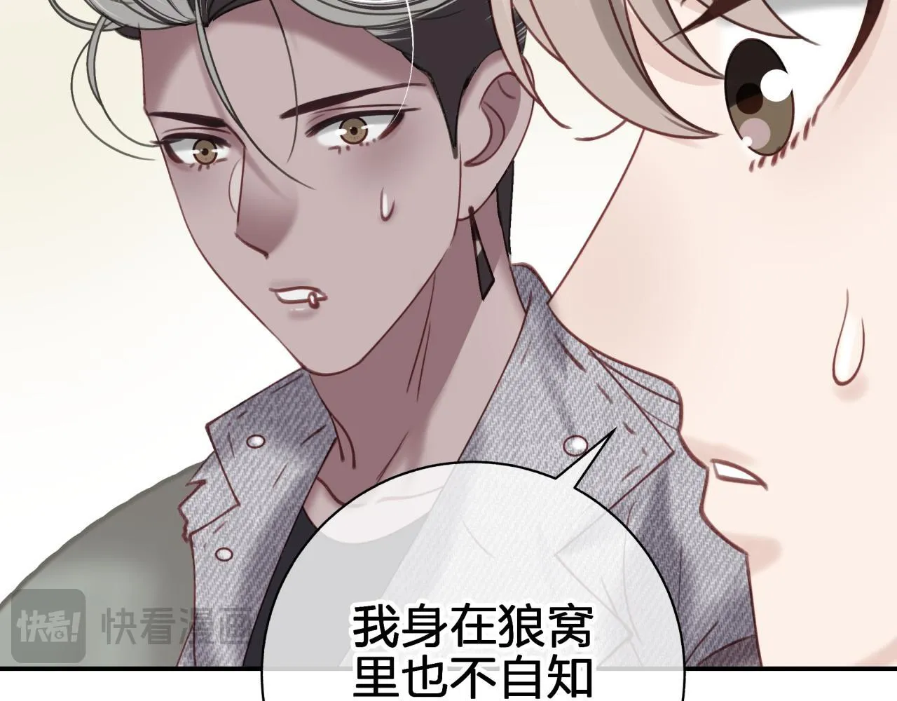 第五十六回 那个女人 第36页