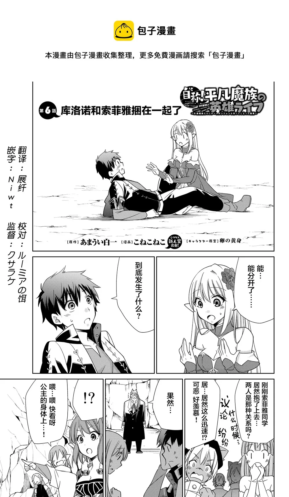 第06话 第1页