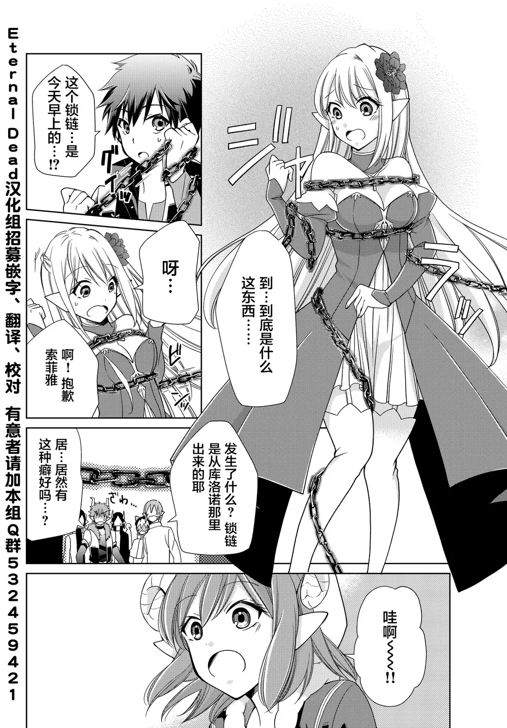 第06话 第2页