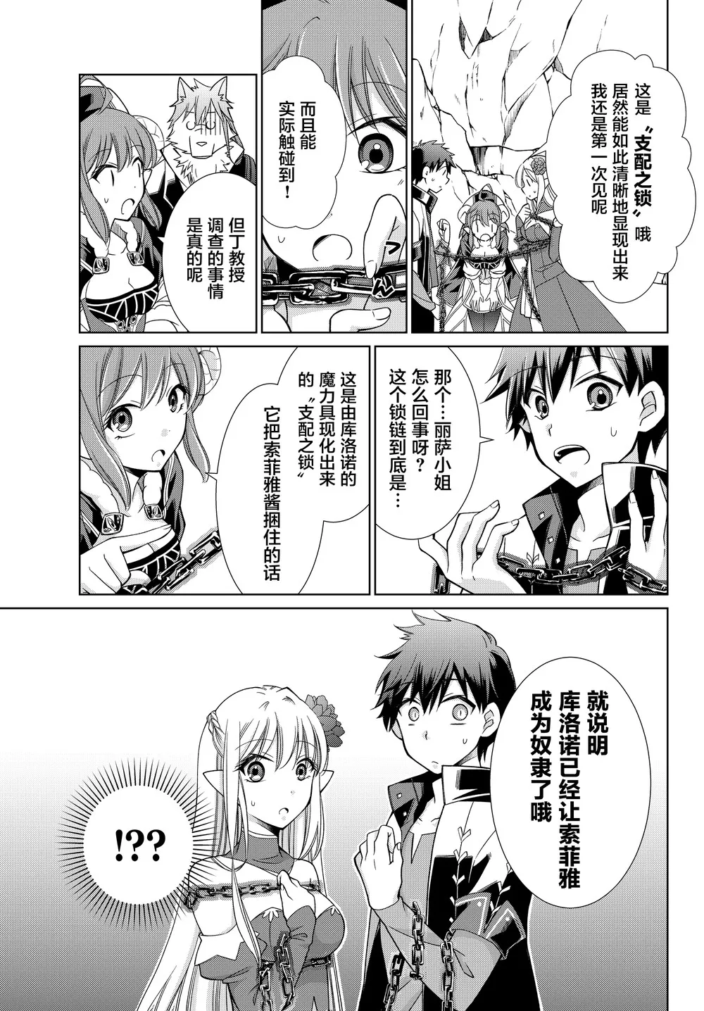 第06话 第3页