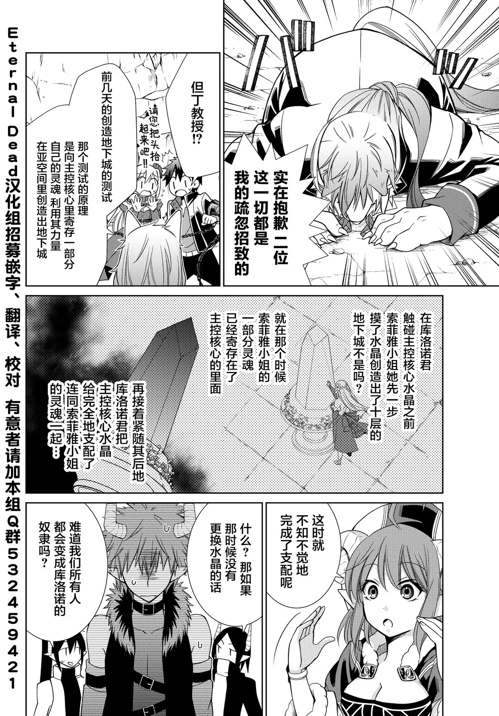 第06话 第4页