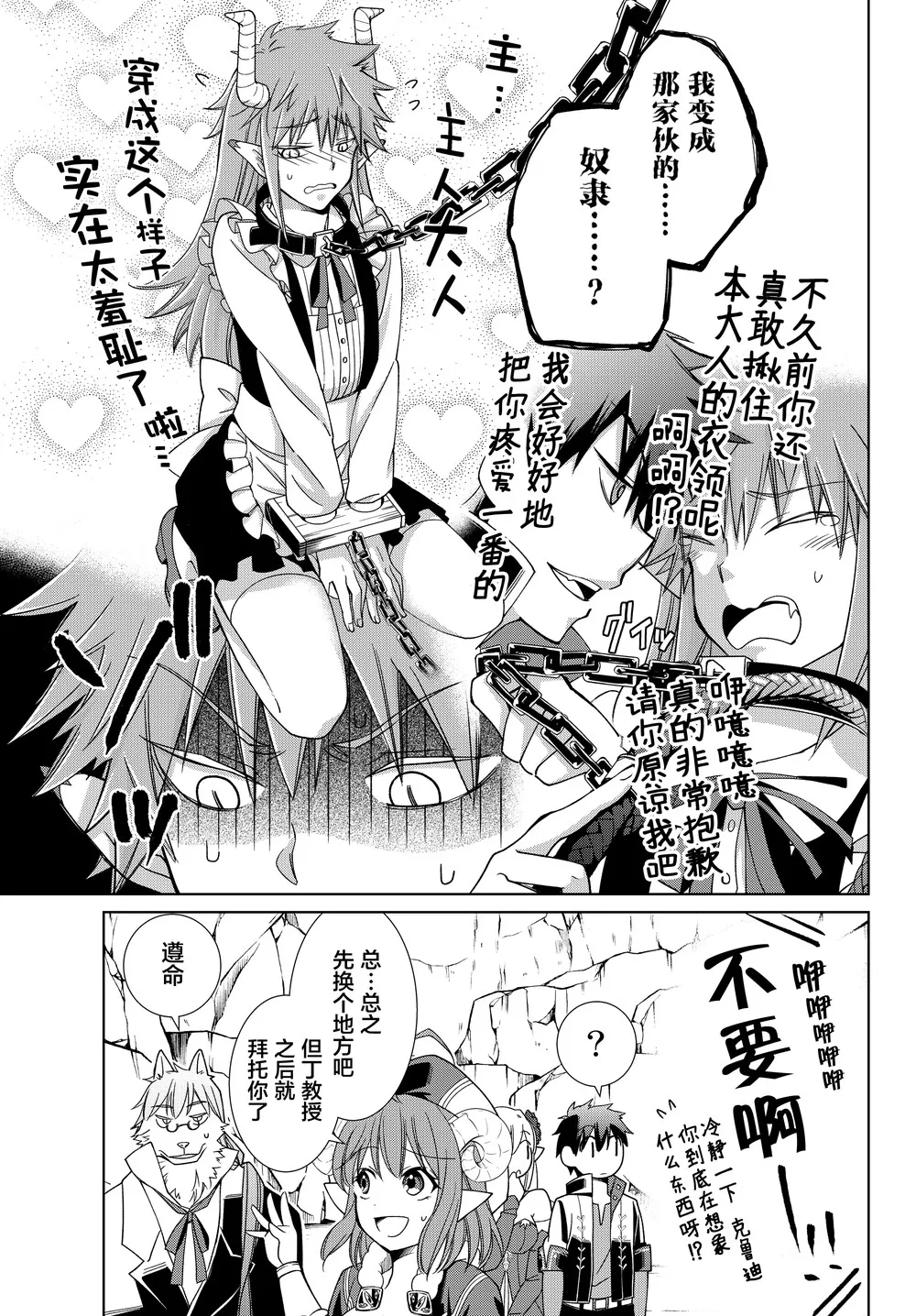 第06话 第5页