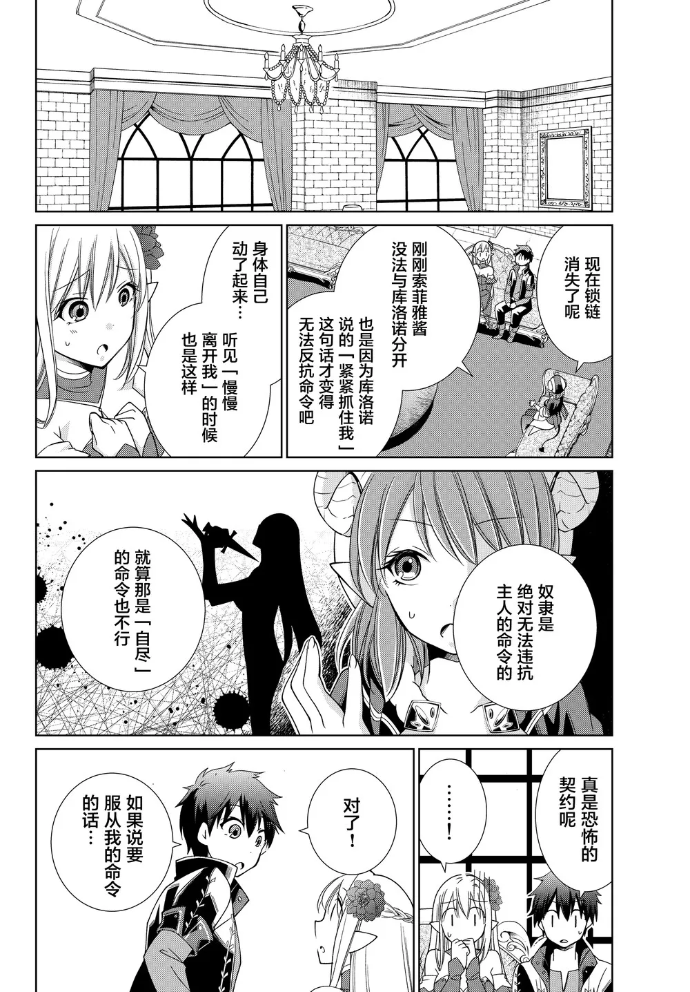 第06话 第6页