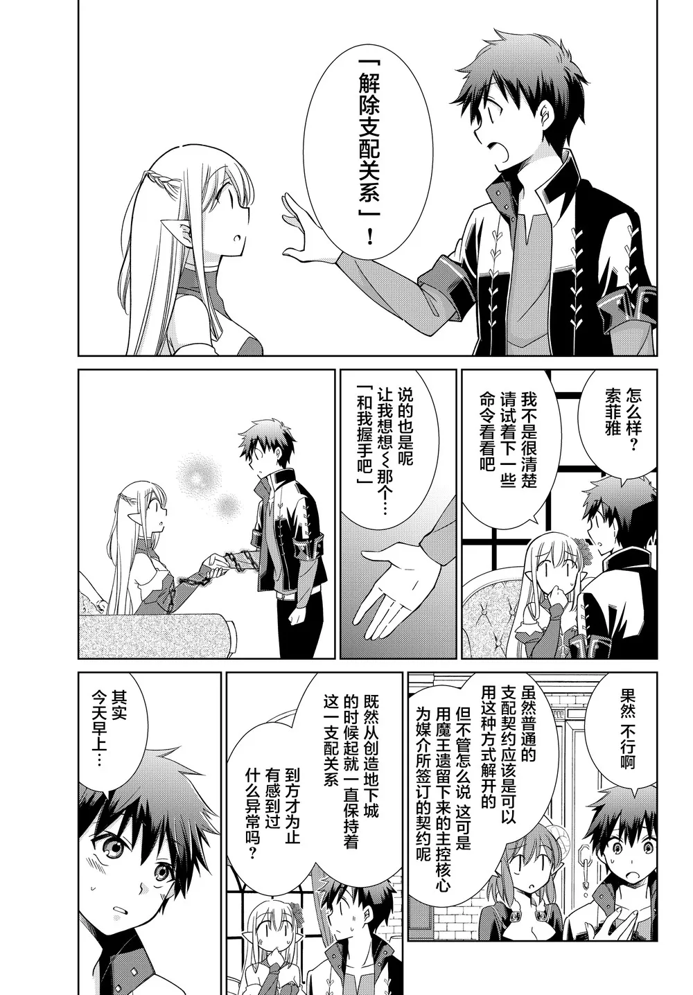 第06话 第7页
