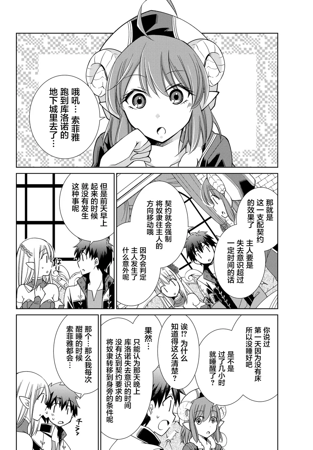 第06话 第8页