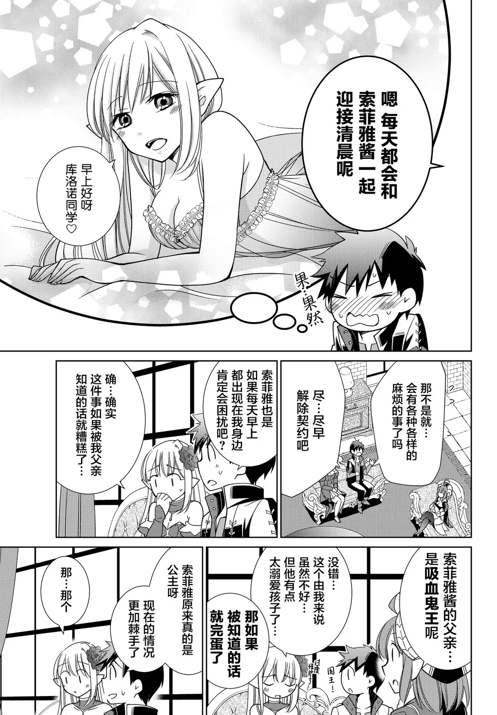 第06话 第9页